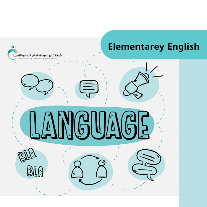 اللغة الإنجليزية-المستوى المبتدئ